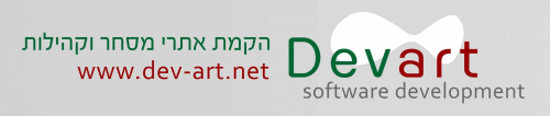 DevArt Hosting
